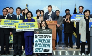 야당의원, 강제동원 제3자 변제 해법 규탄 기자회견