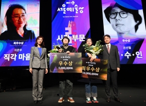 제1회 서울예술상 시상식