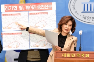 김기현 의원 재산 형성 과정 의혹 기자회견