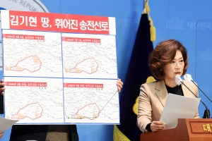 김기현 의원 재산 형성 과정 의혹 기자회견