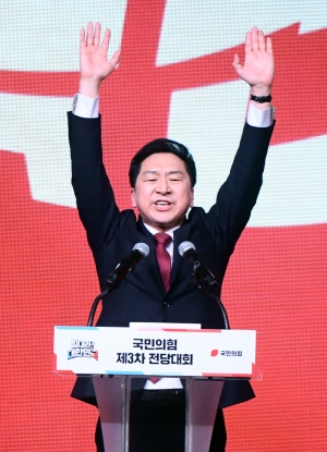 국민의힘 제3차 전당대회