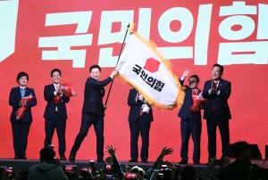 국민의힘 제3차 전당대회