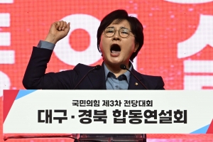 국민의힘 대구 합동연설회