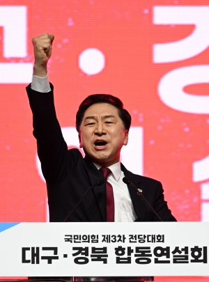 국민의힘 대구 합동연설회