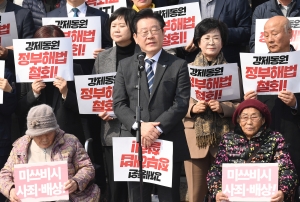 강제동원 정부 배상 규탄 긴급 시국선언