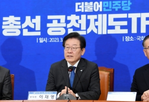 2024 총선 공천제도TF 제1차회의