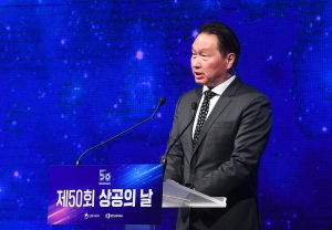 제50회 상공의날 기념식