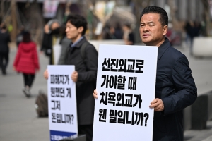 대일굴욕외교대책위 광화문 시위