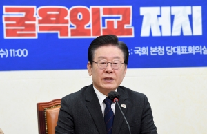 對일본 굴욕외교 저지 연석회의