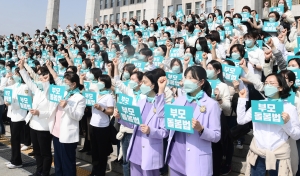 간호법 제정 촉구