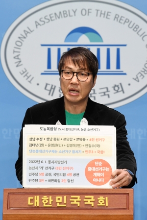 정치개혁 관련 기자회견
