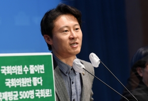 정치개혁 관련 기자회견
