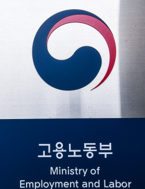 고용노동부 로고 자료사진