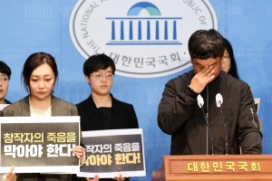 고 이우영 작가 사건 대책위원회 기자회견