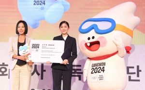 강원2024 홍보대사 및 문화행사 감독 자문단 위촉식