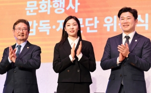 강원2024 홍보대사 및 문화행사 감독 자문단 위촉식