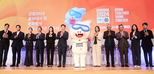 강원2024 홍보대사 및 문화행사 감독 자문단 위촉식