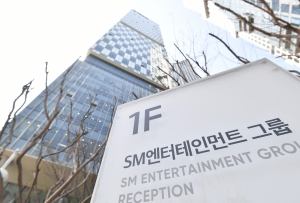 SM엔터테인먼트 사옥 자료사진