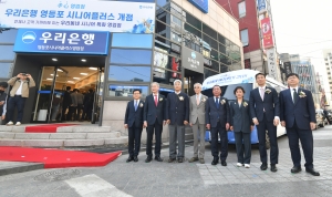 이복현 금융감독원장, 우리은행 고령층 특화점포 개설식