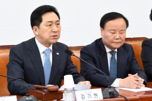 국민의힘 최고위원회의