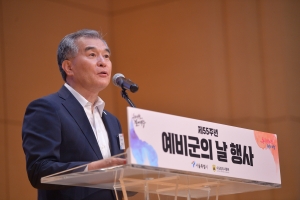 예비군의 날 기념식