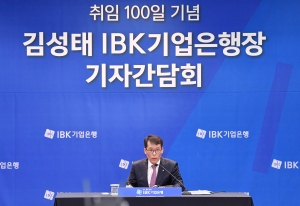 김성태 IBK기업은행장 취임 100일 기자간담회