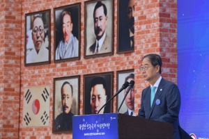 제104주년 대한민국 임시정부 수립 기념식