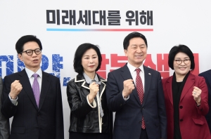 국민의힘 주요당직자 임명식