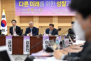다른 미래를 위한 성찰과 모색 포럼