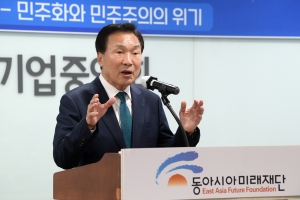 동아시아미래재단 초청 강연