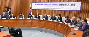10.29 이태원참사진상규명특별법 공동발의 기자회견