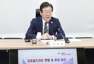 김포골드라인 탄 이재명