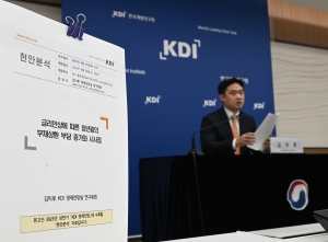 KDI  청년층의 부채상환 부담 증가와 시사점 브리핑