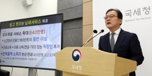 국세청, 022년 귀속 종합소득세 확정신고 발표