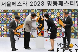 서울페스타 2023 명동 페스티벌