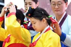 제51회 성년의 날 기념행사