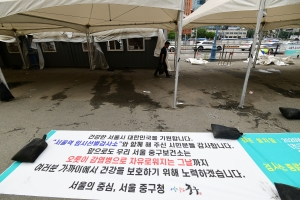 서울역 임시선별검사소 철거 스케치
