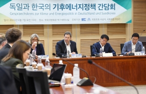 독일과 한국의 기후에너지정책 간담회