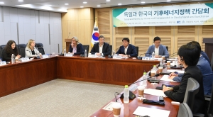 독일과 한국의 기후에너지정책 간담회