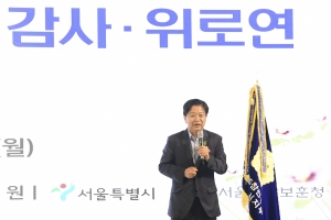 6·25전쟁 제73주년 호국영웅 감사·위로연