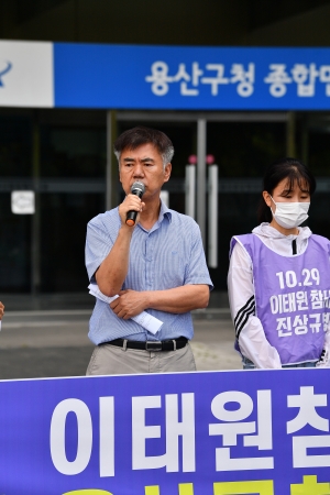 박희영 용산구청장 사퇴 촉구