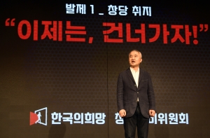 양향자 신당 '한국의 희망' 출범