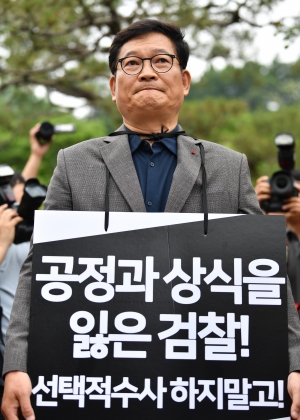 송영길 검찰 자진출석