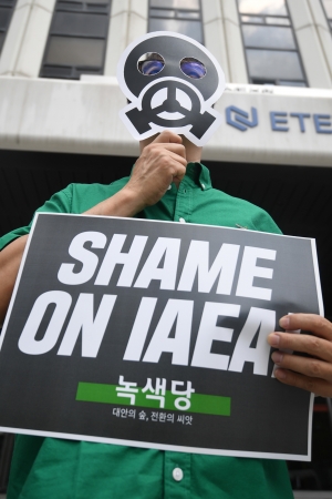 'IAEA(국제원자력기구) 규탄' 녹색당 정당연설회