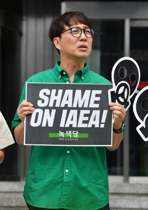 'IAEA(국제원자력기구) 규탄' 녹색당 정당연설회