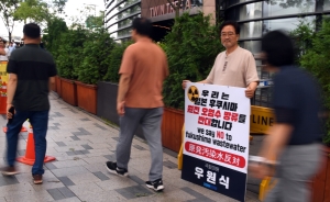 일본대사관 앞 1인시위하는 우원식