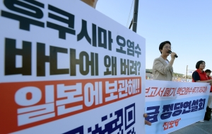 정의당 '핵오염수 해양투기 저지' 정당연설회