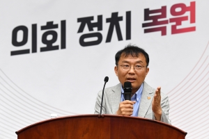 국민의힘 의원총회