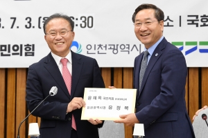 국민의힘-인천·경기 지역민생 예산정책협의회