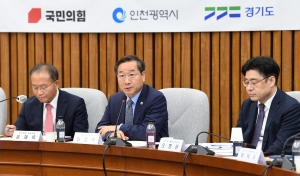 국민의힘-인천·경기 지역민생 예산정책협의회